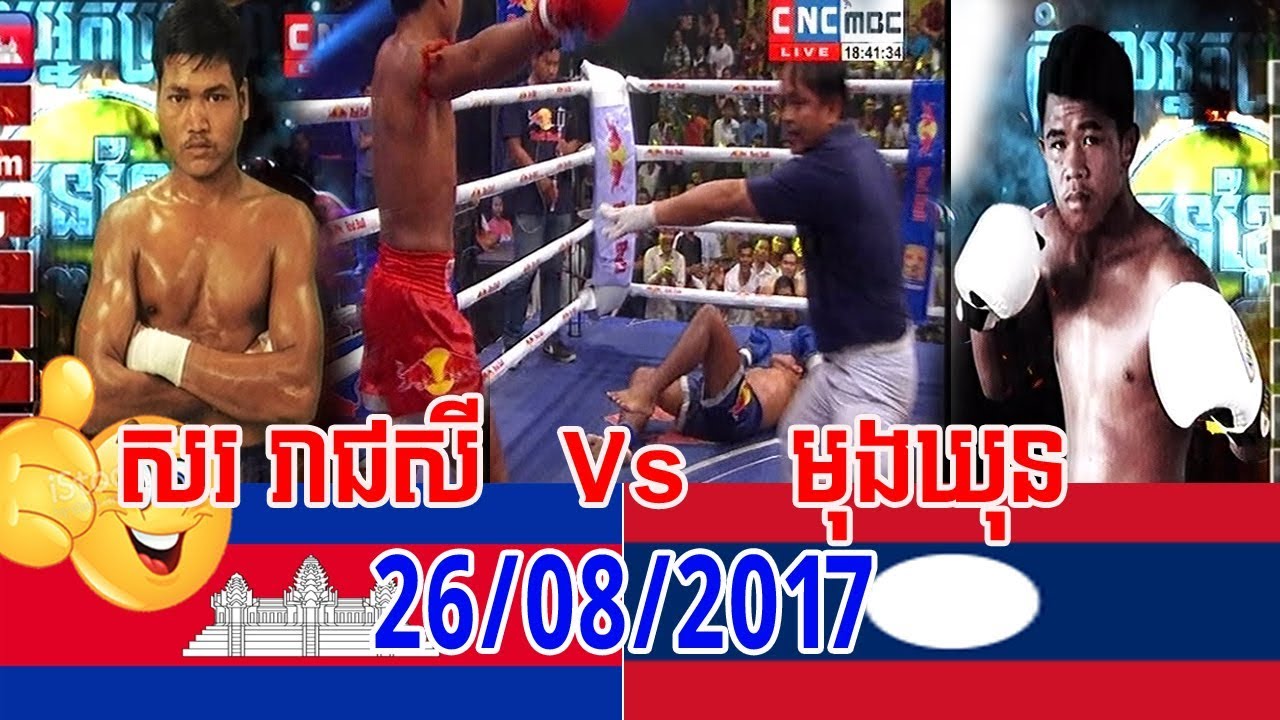 sor reach sey, Vs mungchhun, (lao), Kun khmer boxing, Red Bull CNC,26/08/2017