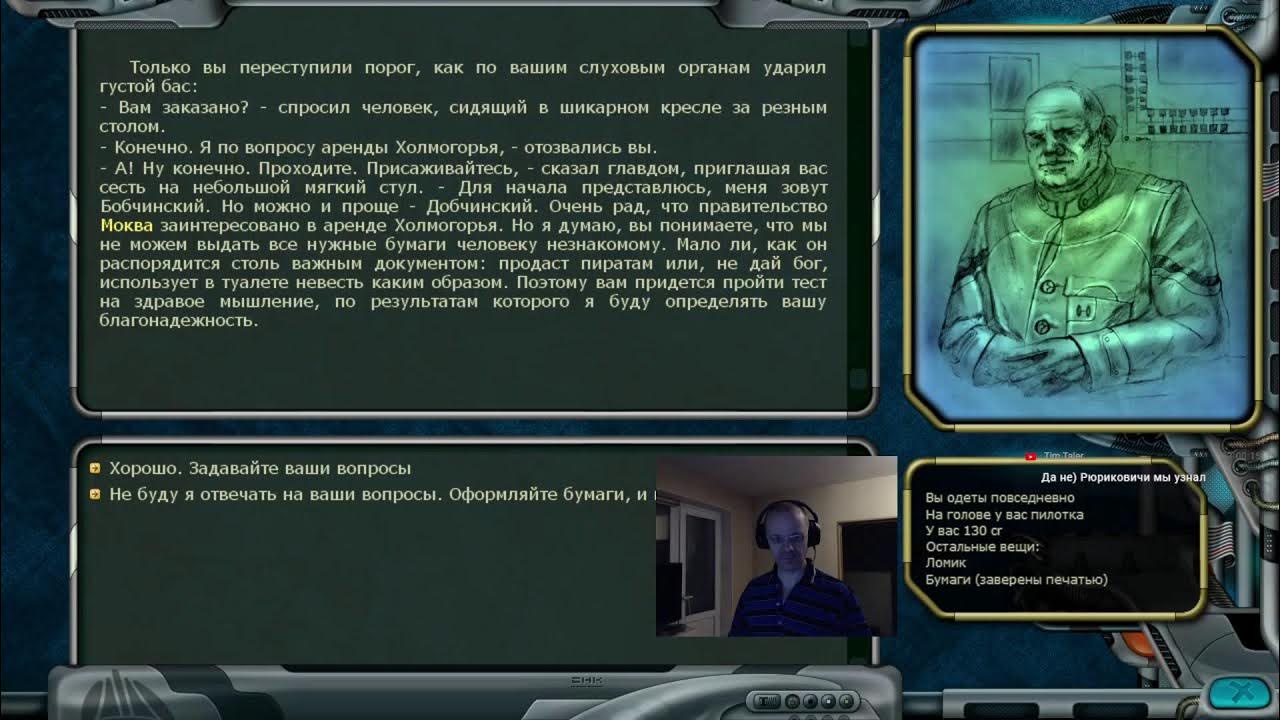 Планетарные квесты космические рейнджеры. Планетарный квест прохождение. Планетарный квест прохождение. Текстовый квест космические рейнджеры. Космические рейнджеры 2 текстовые квесты.