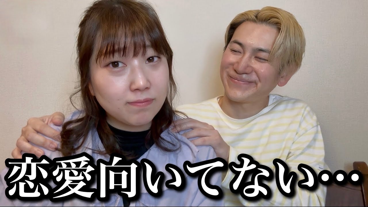 恋人ができるたびに