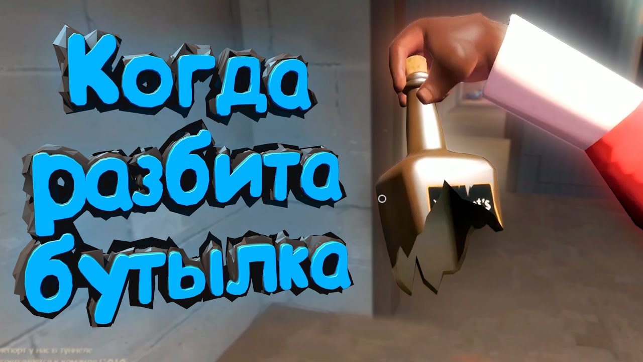Team Fortress 2: "Баги Приколы Фейлы"