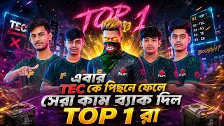 BD TOP 1 রা দেখিয়ে দিল কেন তারা সেরা 🤯 WEEK 1 DAY 3| Highlights FFWS BD 2026 Fall | Garena Free Fire