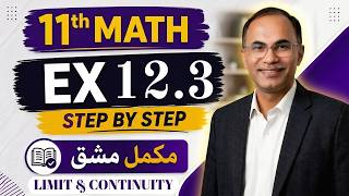 Exercise 12.3 Chapter 12 || 11Th Class Math New Book 2026 PCTB