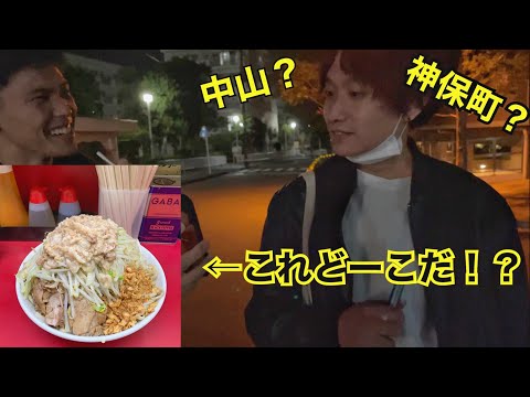 二郎マスターりんよしむさんによる二郎当てクイズ