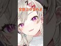 唐揚げと沢庵の等価交換?www【ぶいすぽ切り抜き/小森めと】