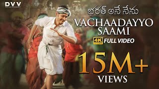 Bharat Ane Nenu Video Songs | Vachaadayyo Saami Full Song 4K | Mahesh Babu | Kiara Advani | DSP