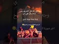 ان الله وان ليه راجعون البقاء لله وحده اهميه النظافه الفوارس اكسبلور ان الله وان ليه راجعون البقاء لله وحده اهميه النظافه الفوارس اكسبلور