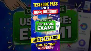 Testbook Pass| Maximum Discount। CouponCode LimitedOffer। testbook #TestbookSale #COUPAN CODE EXAM1