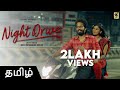 Night drive  tamil love short film   by balaji thiyagarajan dayalan  preetha  king pictures