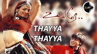 Thayya Thayya | Uyire | Shahrukh Khan | A R Rahman | Mani Ratnam | Track Musics India chords