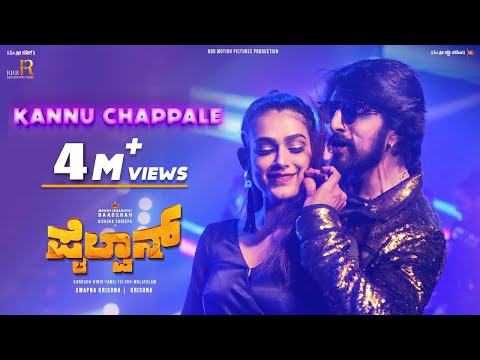 kannu-chappale-|-pailwaan-promotional-kannada-video-song-|-kichcha-sudeepa-|-krishna-|-arjun-janya