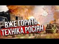 ❗️Екстрено! НА АВДІЇВКУ ПОПЕРЛИ КОЛОНИ: почався новий наступ. Росіян знову громлять