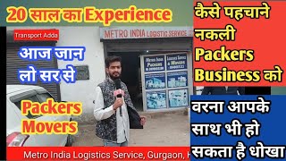 Packers Movers। Tips to Avoid Fraud Bookings of Movers and Packers। screenshot 4