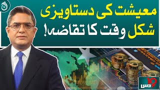 Documentary time requirement of economy !| Dus with Imran Sultan | Aaj News