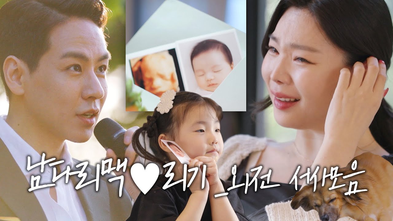 [돌싱외전3] 완벽한 해피엔딩 남다리맥❤️리기 외전 서사 모음ㅣ외전3 모음집