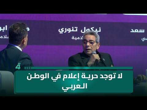 الإعلامي المصري محمود سعد لا توجد حرية إعلام في الوطن العربي