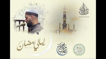 ما تيسر من سورة ال عمران للقارئ أحمد زكي | صلاة التراويح |الليلة السادسة| مسجد الجمل| رمضان 1446