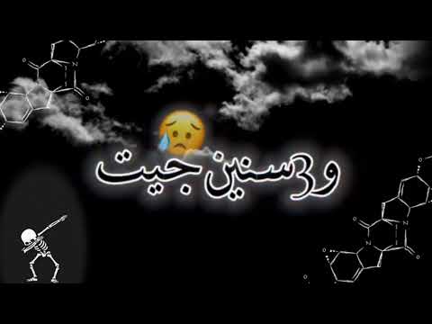 حالات واتس حمو الطيخا حب مين مبقتش احب يا بنادمين