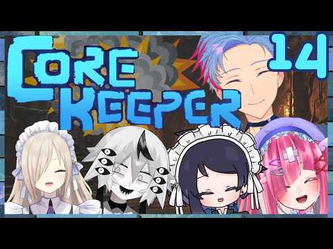 【爆散しないコアキーパー/#corekeeper】アプデisカミング！レッツゴー新要素～その14～《愛禅りすか/彩月つむぎ/ローゼ・メランコリア/搔暗時ちみ》