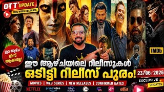 OTT UPDATES | Today &amp; Tonight OTT Releases Update | Blast, Cup, Lingam, Avatar OTT റിലീസുകൾ 