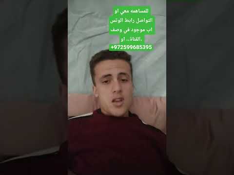 اخوكم من غزة محتاج دعواتكم ولي بقدر يساعد ما يقصر وجزاكم الله كل خير