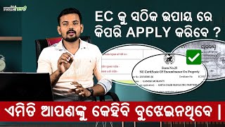 How to apply for EC | Easy & Clear Explanation | Step-by-Step Guide in Odia