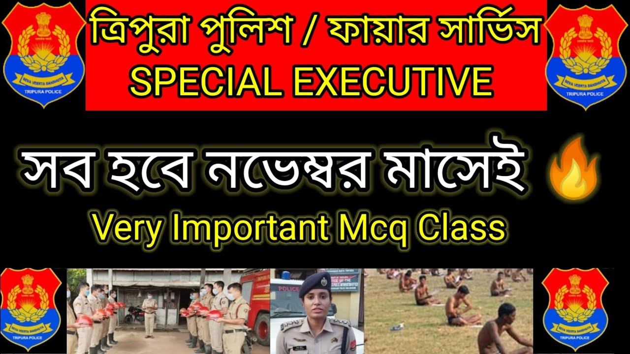 TRIPURA POLICE,FIRE SERVICE, SPECIAL EXECUTIVE ALL EXAM QUESTIONS 2022
