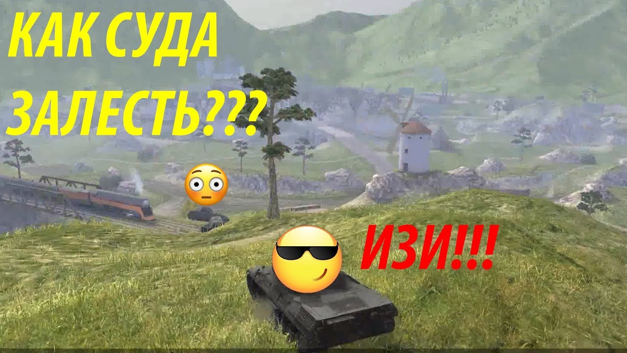 Альпенштадт карта wot blitz
