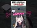 最推しポケモン"ドーミラー"に出会い限界化するらでんちゃんｗ【儒烏風亭らでん ReGLOSS ホロライブ 切り抜き】#shorts