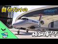 【MSFS2024】格納庫建築からVIPの機嫌取りまでできる究極のビジネスジェットが上陸! FSreborn製「Embraer Phenom 300E」