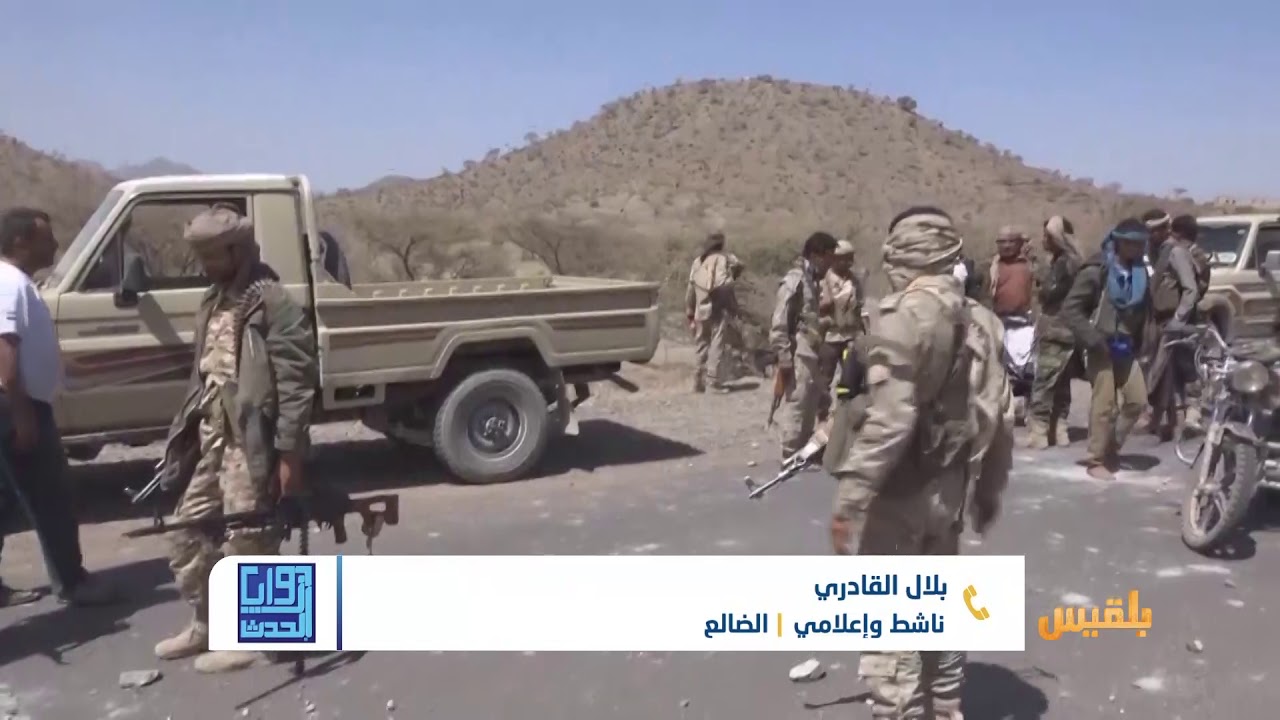 زوايا الحدث | الضالع ..محاولات لاستعادة مواقع بعد سيطرة مليشيا الحوثي | تقديم: سامي السامعي