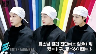 [엘라모르겠다] EP.7 퍼스널 컬러Ⅱ