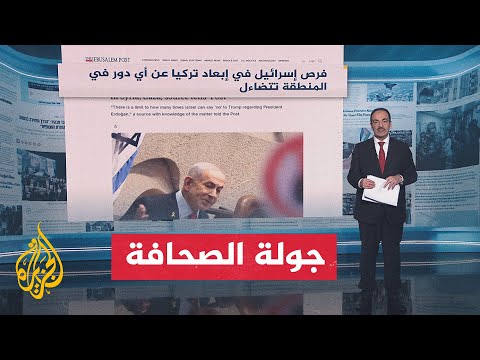 جولة الصحافة| وول ستريت جورنال: رسالة من ترمب تكشف أهمية النفط بقرار التدخل في فنزويلا