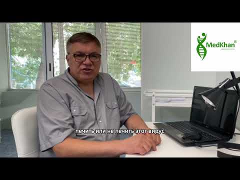 ВПЧ (вирус папилломы человека): лечить или нет?