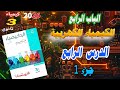 كتاب الامتحان كيمياء 2026 الباب الرابع الكيمياء الكهربية الدرس الرابع جزء 1
