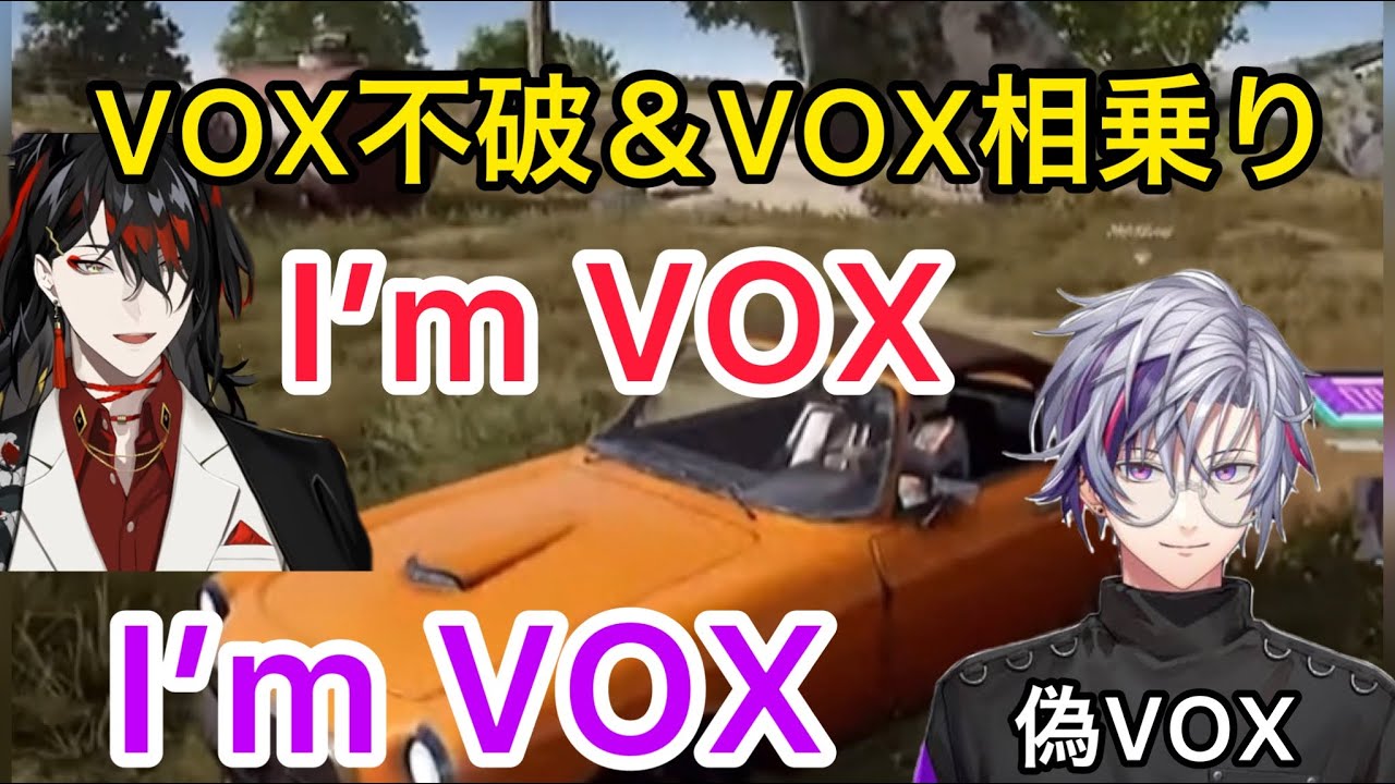 【両視点】不破が偽VOXを名乗り本物VOXと相乗りする流れが完璧な件【にじさんじ/切り抜き】#kzhcup