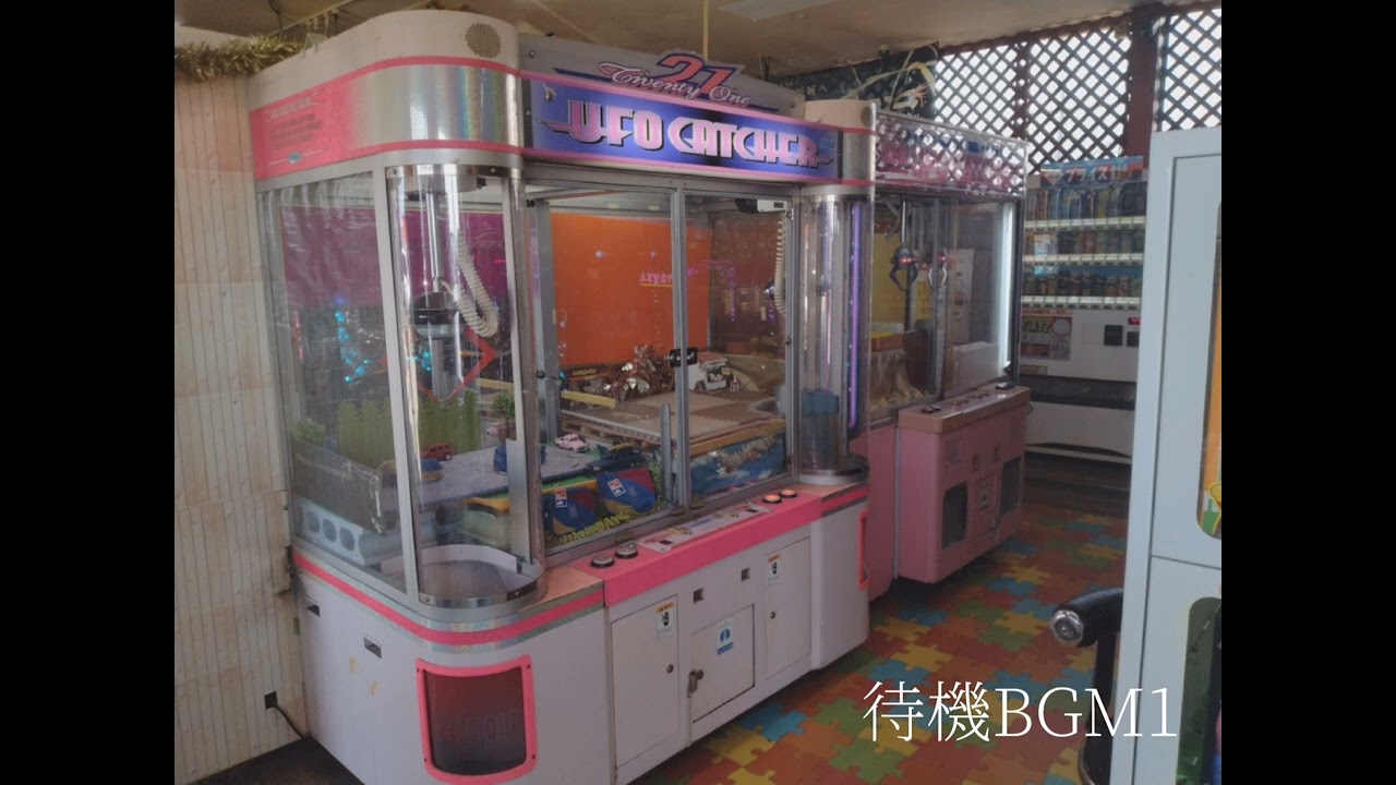 SEGA UFO CATCHER 21 待機bgm1