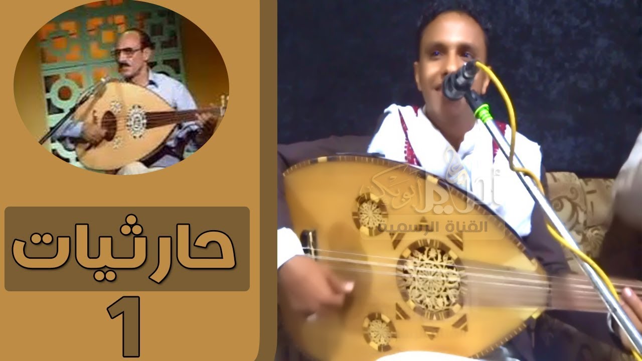 جلسه حارثيه { جديد الفنان اصيل علي ابوبكر } يافتاح عجل برؤية خلي ـ ياليت من سايرك جديد وحصري