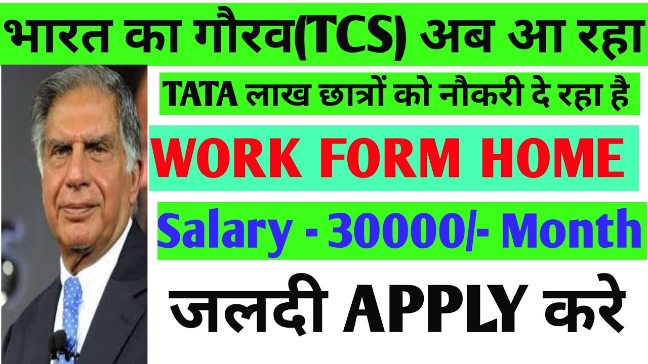 TCS Tata Latest Jobs India 2020 Salary 20to 30 Thousand Work From