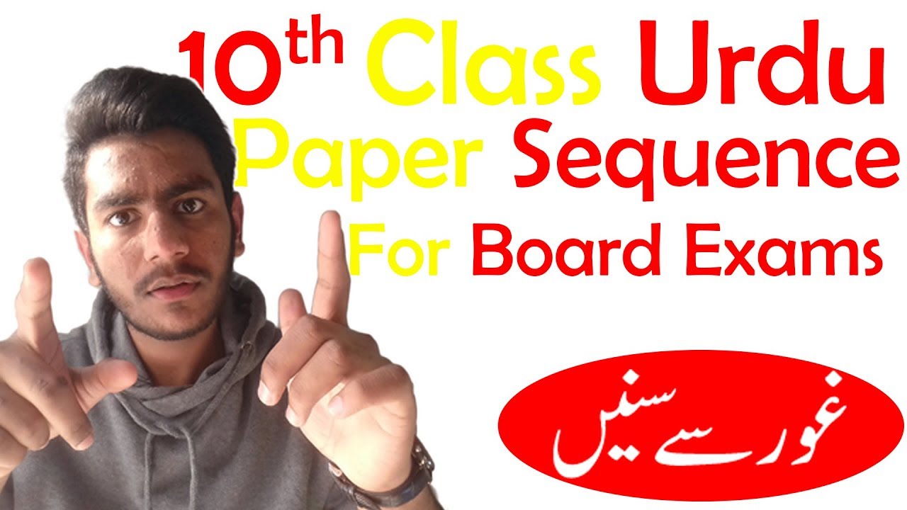 10th Class Urdu Board Question Sequence | How To Get Full Marks In Urdu ...