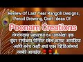 Different 70 rangolidrawingcraftreview lastyear of poonam creations  