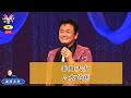 北川大介3 ♪水芭蕉【2022 10 08 第11回You遊ライブコンサート in練馬文化センター 昼の部】