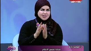 د. صوفيا زادة توجه رسالة حادة لفتاة بعد رؤيتها 