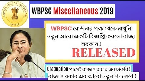 WB PSC Miscellaneous Recruitment 2019 | WBPSC Miscellaneous Service Exam Notification 2019