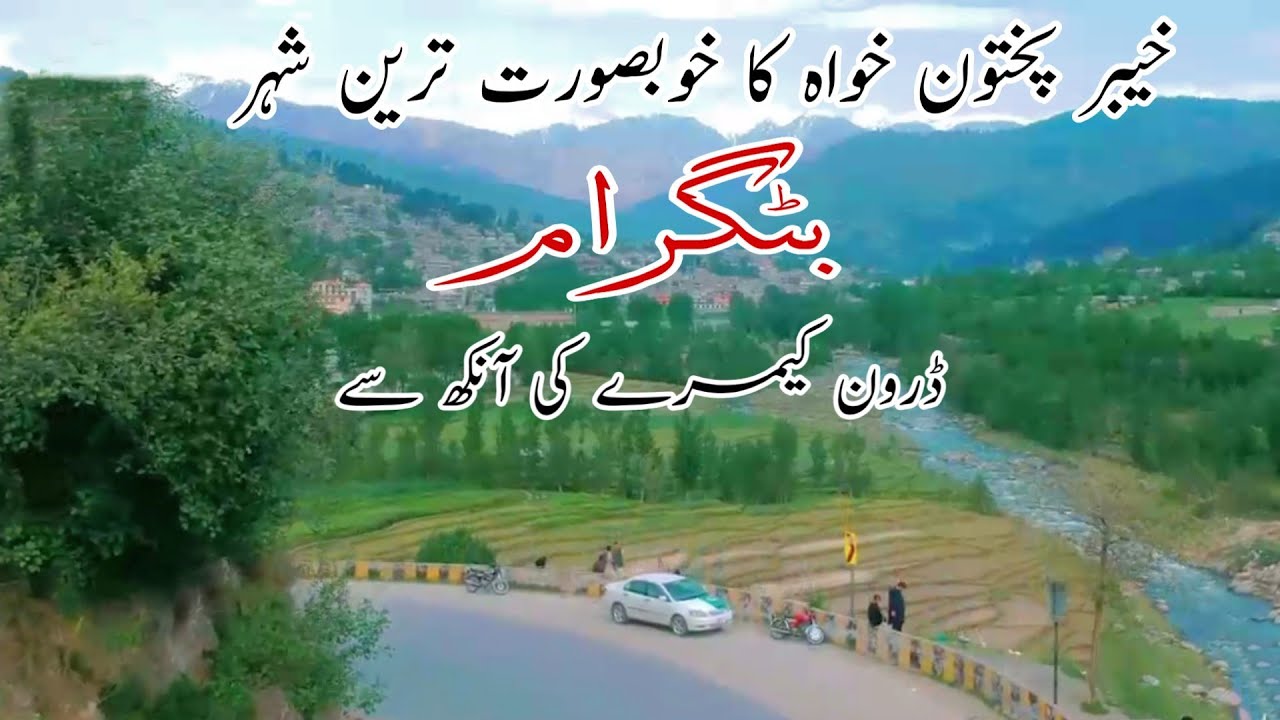 Most Beautiful City BATTAGRAM - Drone Aerial View | Droneshots | DJI Spark |kaifi productions