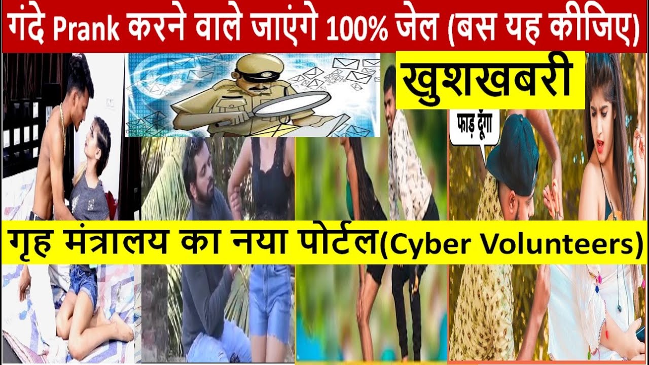 Become Cyber Volunteers For All Dirty Pranksters | Dirty Prankster Expose By Chandan Baba | Prank