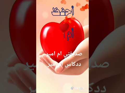 صديقتي واختي توحشتك حبيبتي