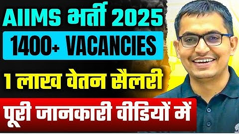 AIIMS CRE Vacancy 2025 | Notification Out | Eligibility, Syllabus, Exam Pattern & Apply Online