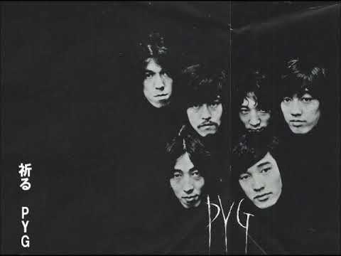PYG SOUND IN COLOSSEUM 沢田研二 SOLD OUT!! PYG 1971年野外コンサート「SOUND IN COLOSSEUM