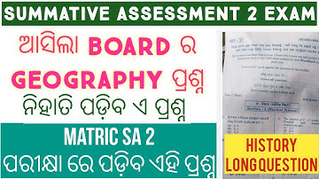 MATRIC SUMMATIVE ASSESSMENT 2 SCIENCE QUESTION PAPER 2022| CLASS 10TH SA2 QUESTION AND ANSWER 2022