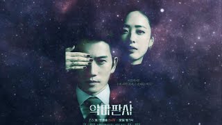 'Enemy of Truth' // The Devil Judge OST